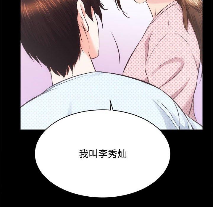 房产姐妹花第21話