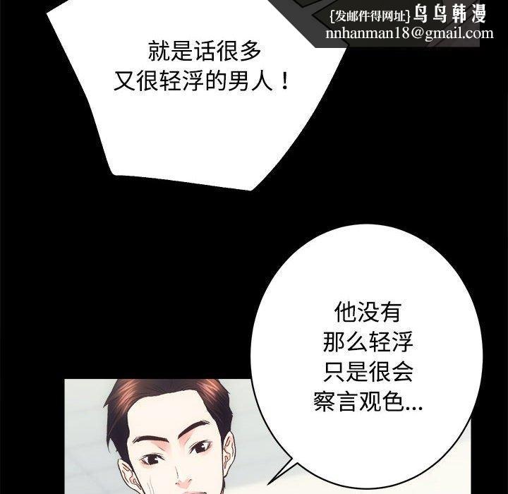 房产姐妹花第21話