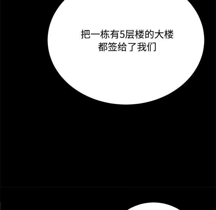 房产姐妹花第21話