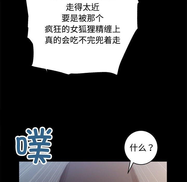 房产姐妹花第21話