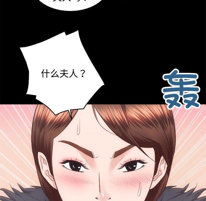 房产姐妹花第21話