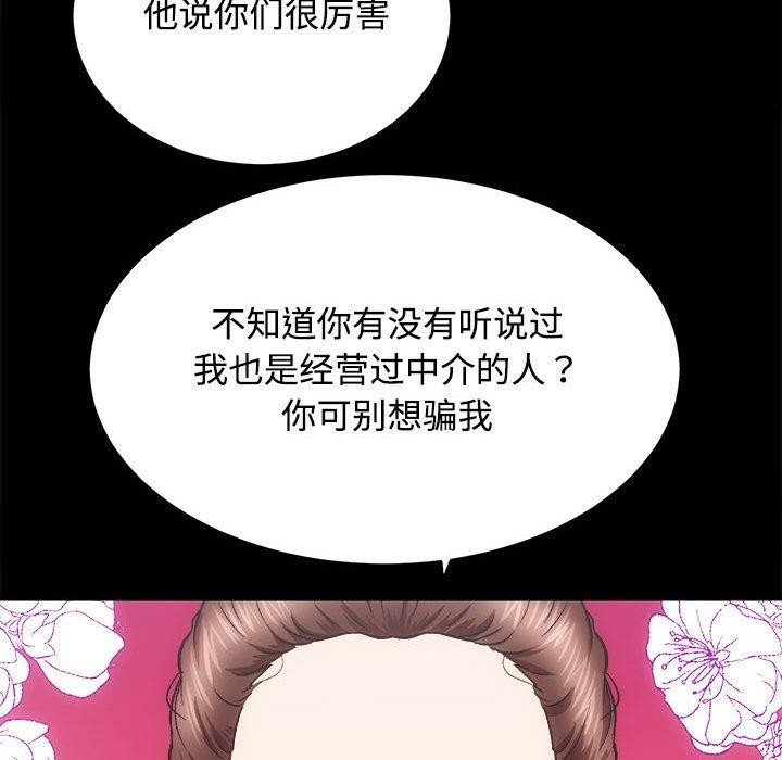 房产姐妹花第21話