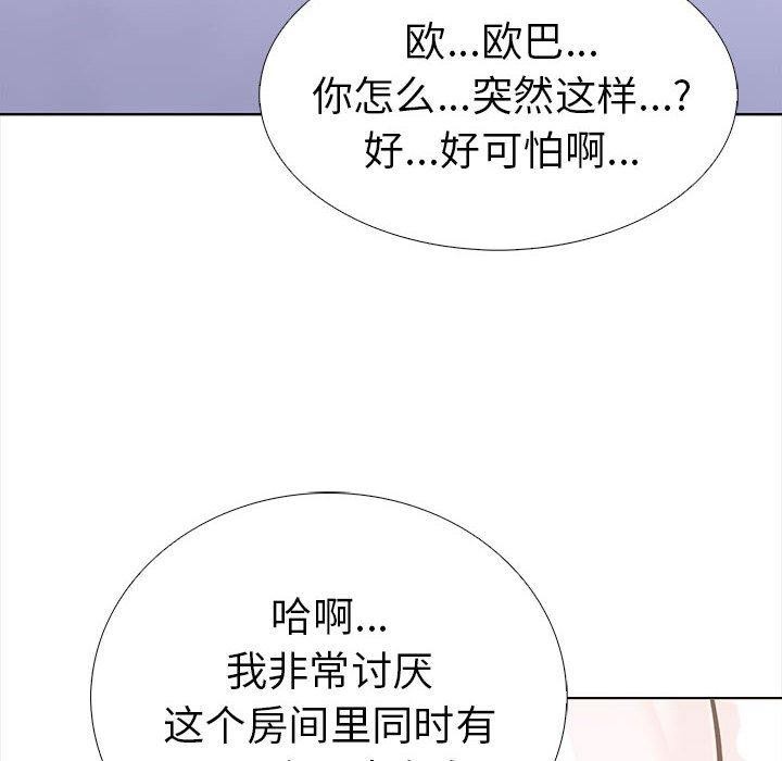 走不出的房间:第二季第19話