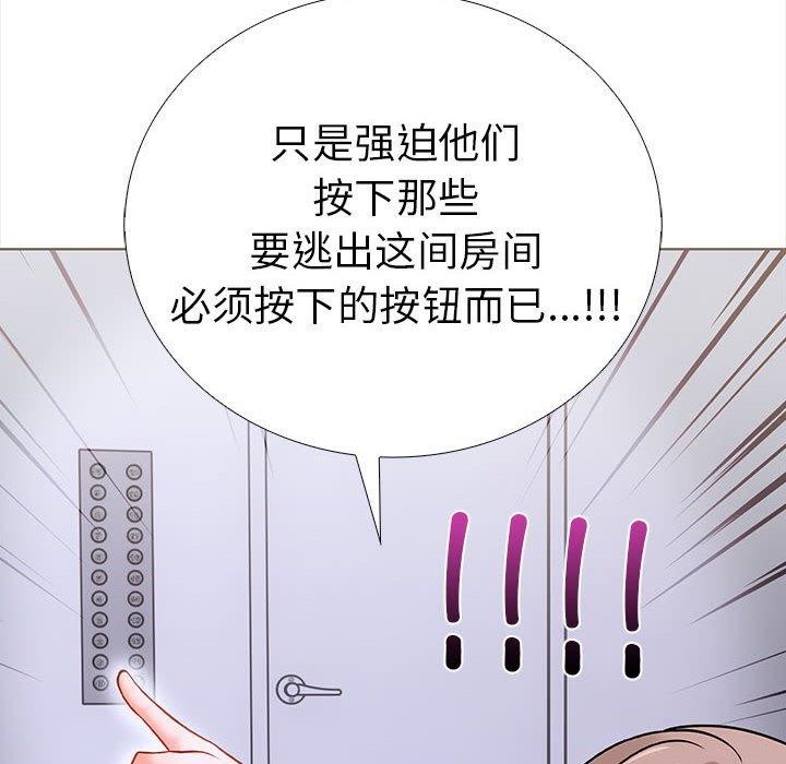 走不出的房间:第二季第19話