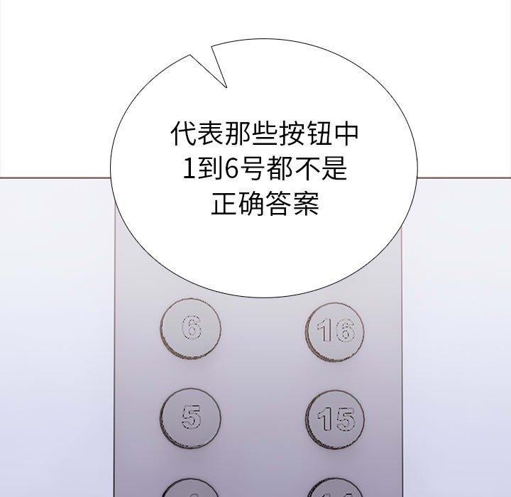 走不出的房间:第二季第19話