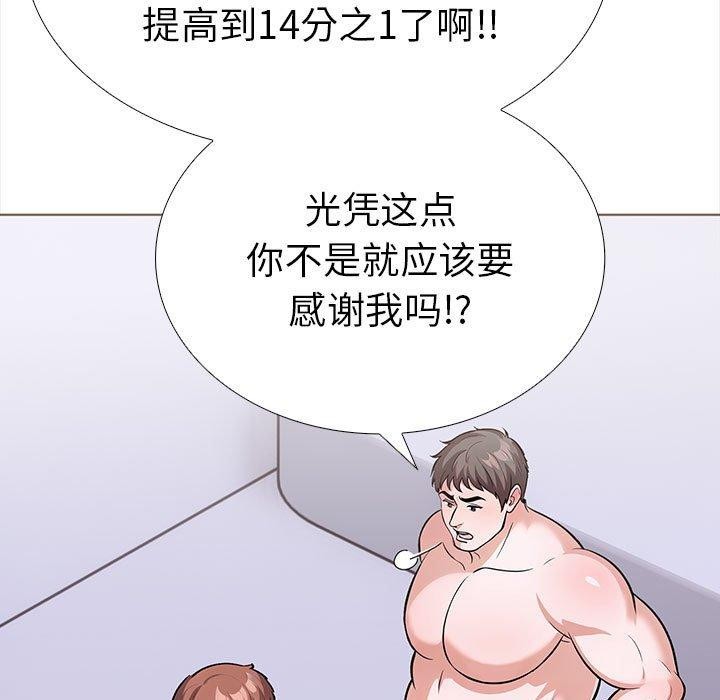 走不出的房间：第二季第19話