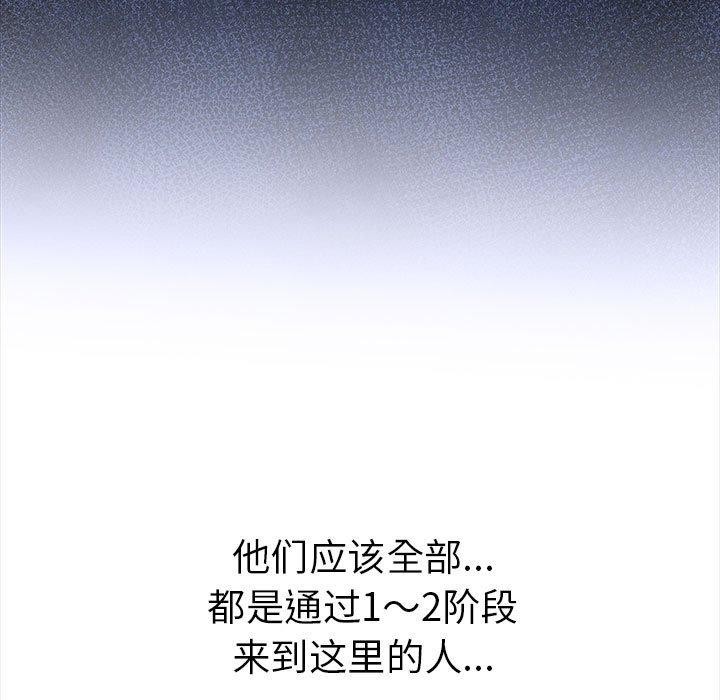 走不出的房间:第二季第19話