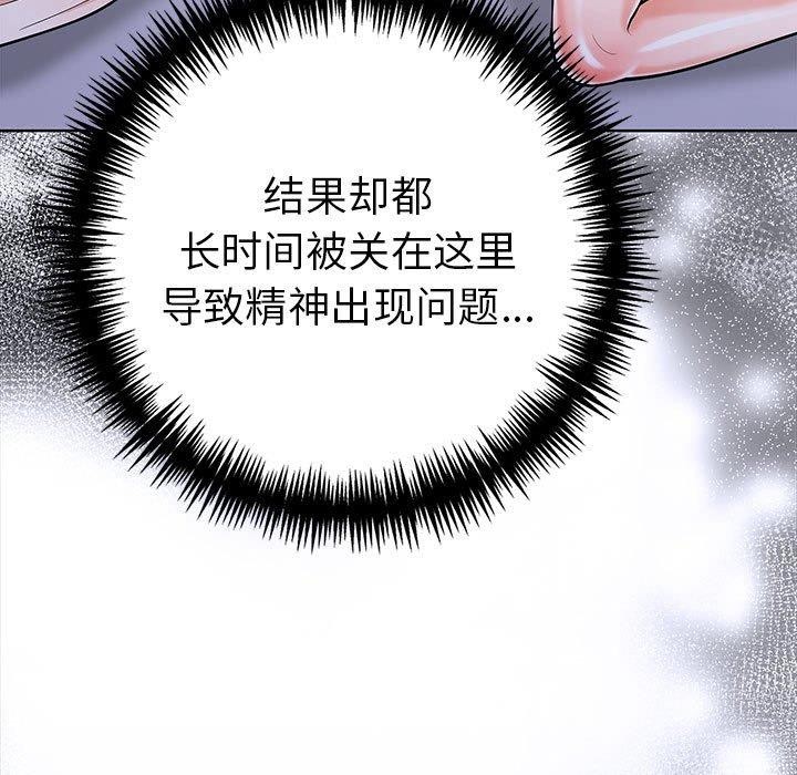 走不出的房间：第二季第19話