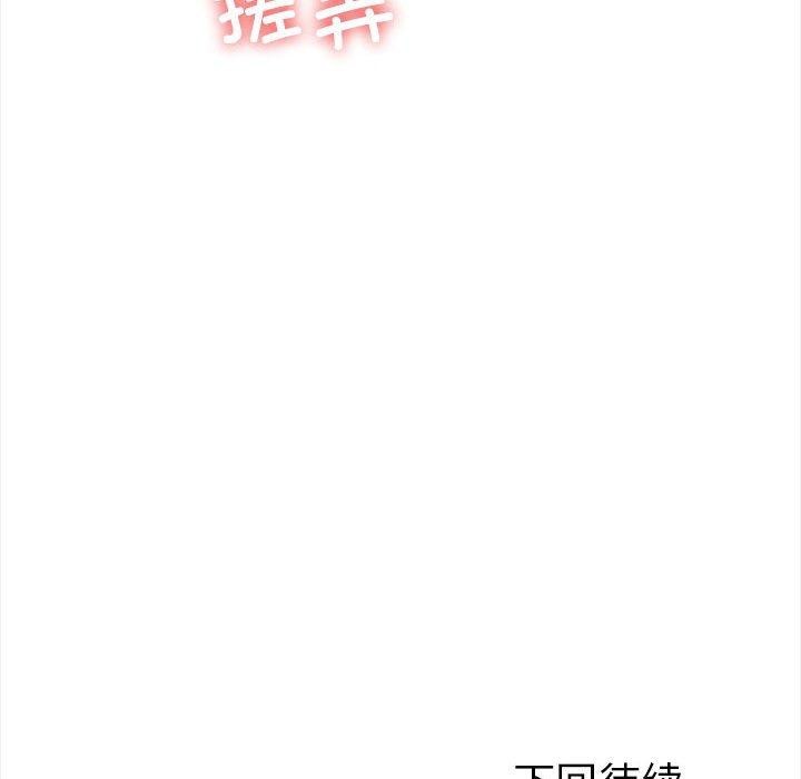 走不出的房间:第二季第19話