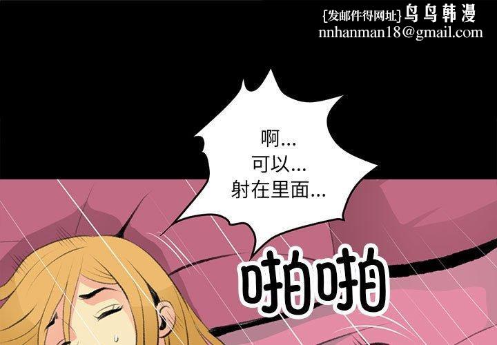 撩妹笔记本第18話