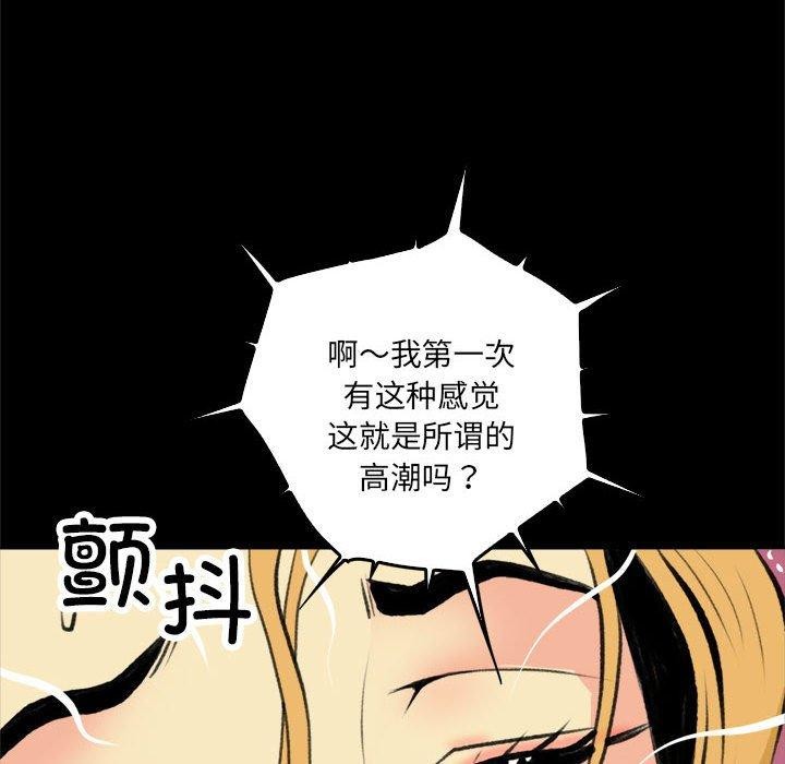 撩妹笔记本第18話