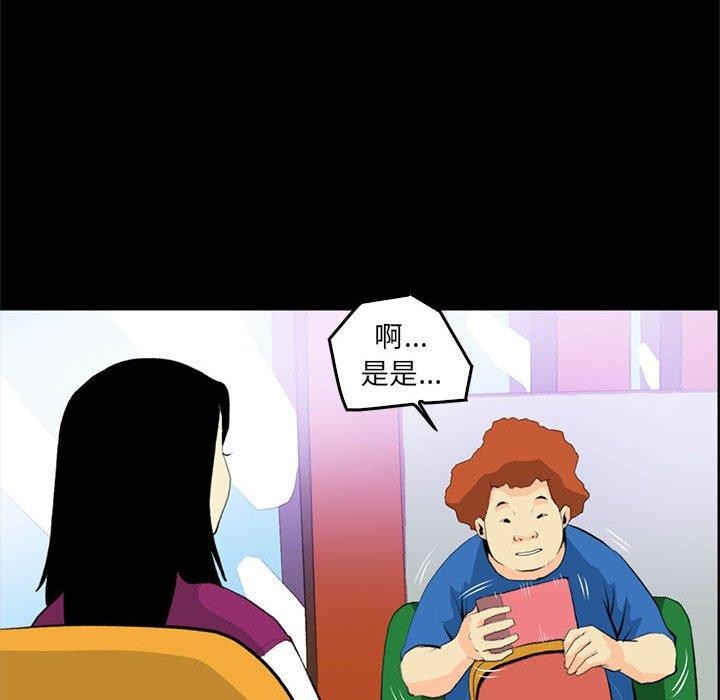 撩妹笔记本第18話