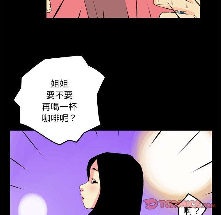 撩妹笔记本第18話