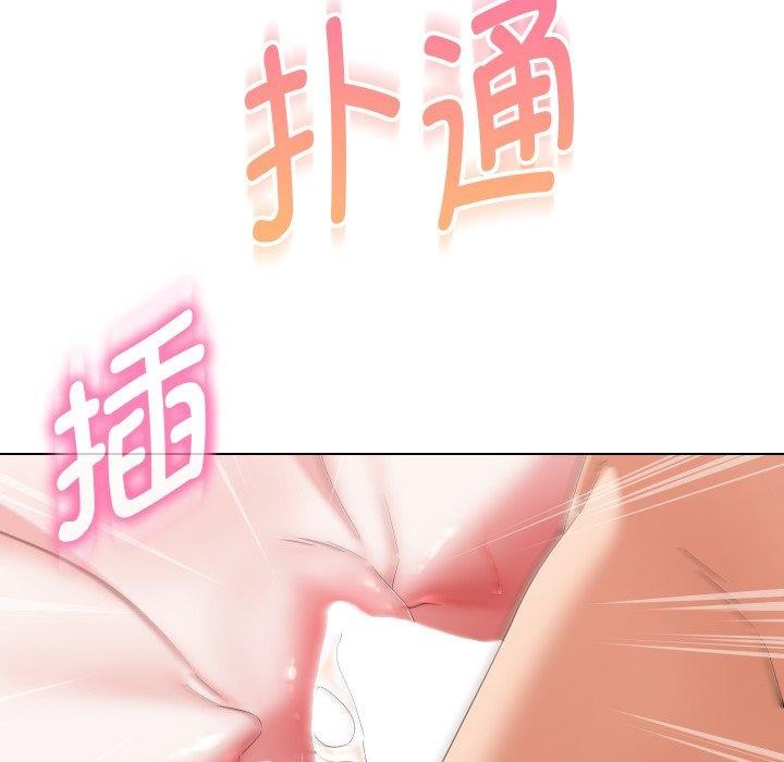 嫁入豪门的老师第39話