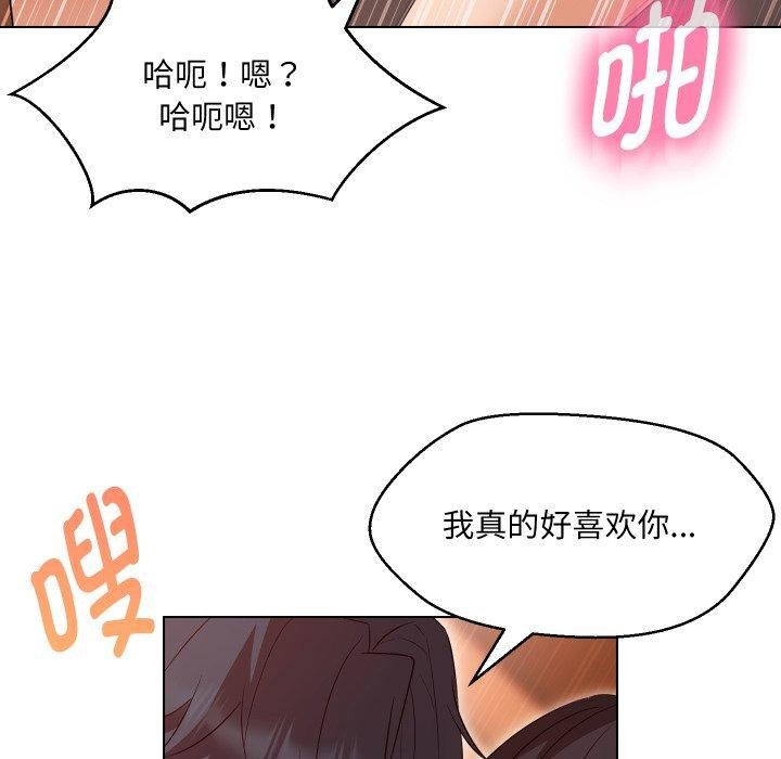 嫁入豪门的老师第39話