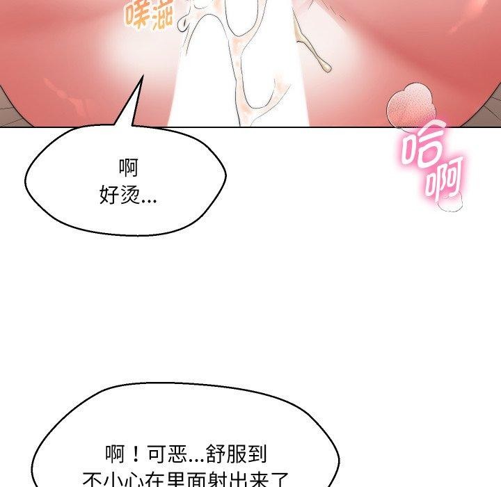 嫁入豪门的老师第39話