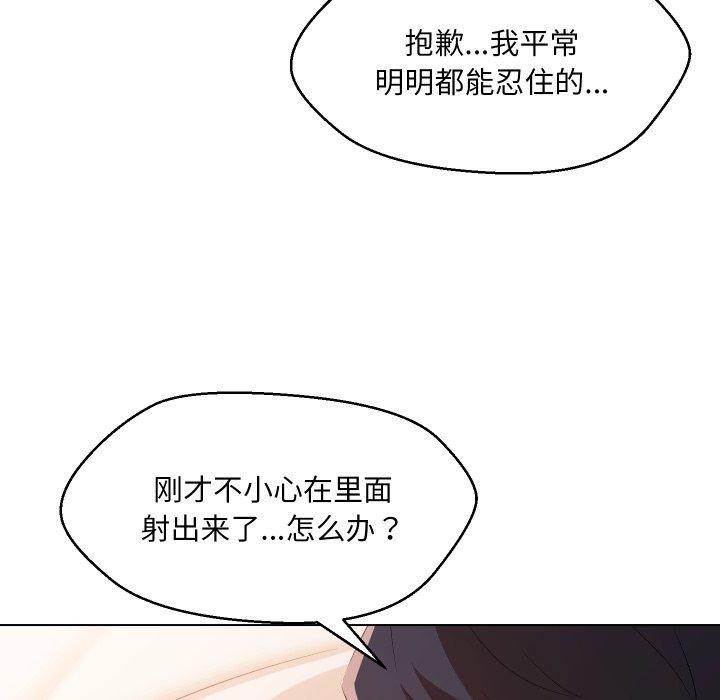 嫁入豪门的老师第39話