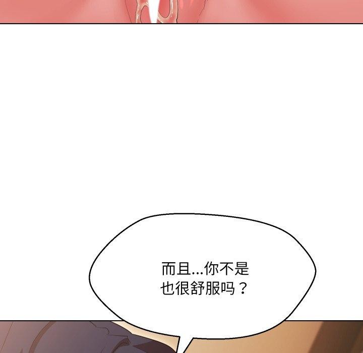 嫁入豪门的老师第39話