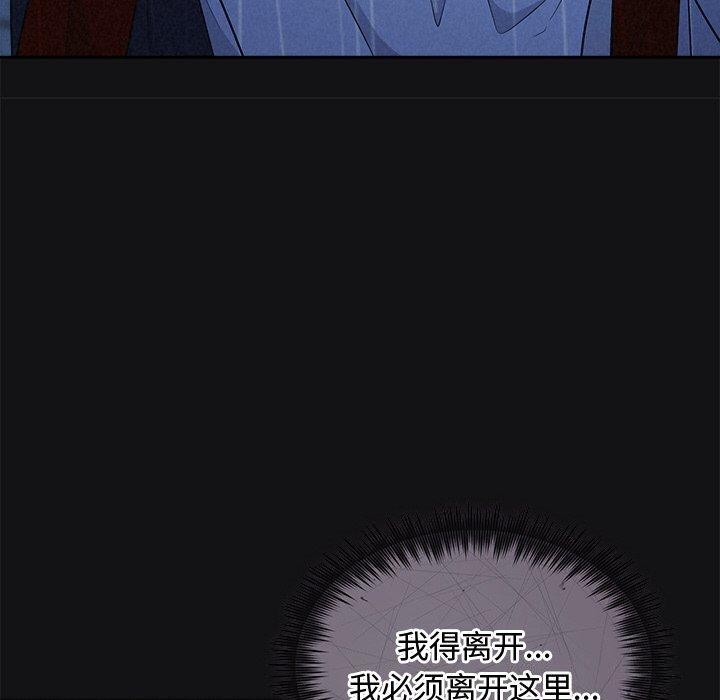 被吞噬的夜第16話