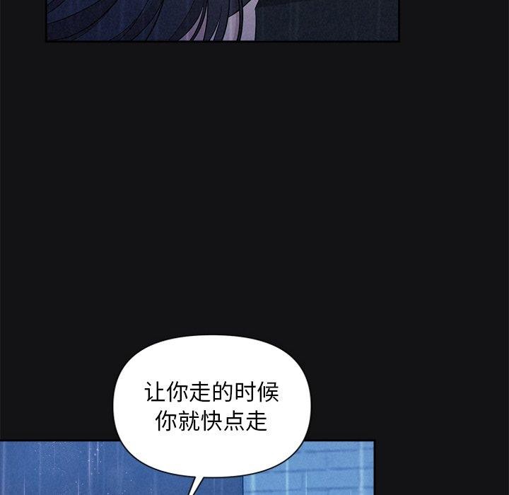 被吞噬的夜第16話