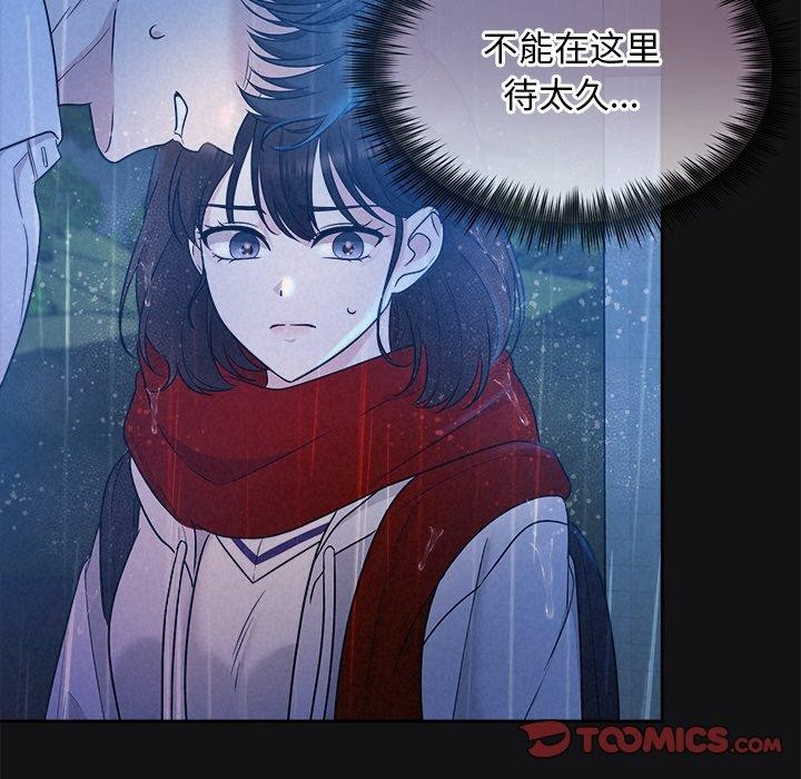 被吞噬的夜第16話