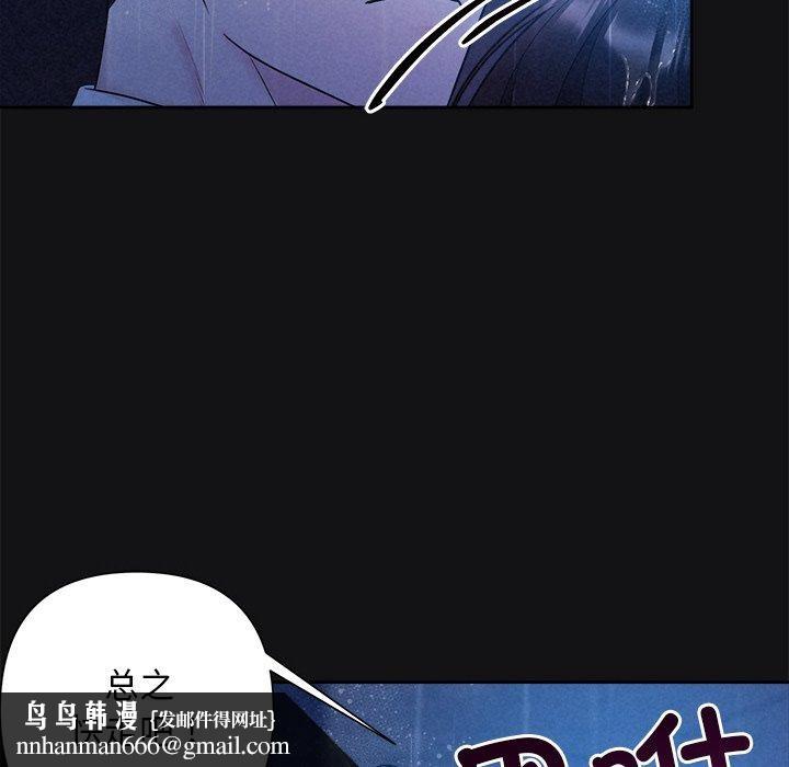 被吞噬的夜第16話