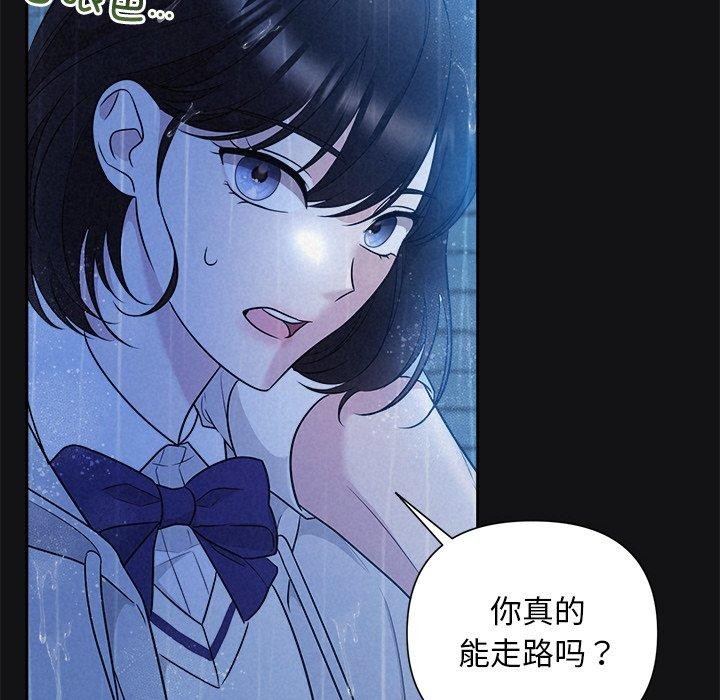 被吞噬的夜第16話