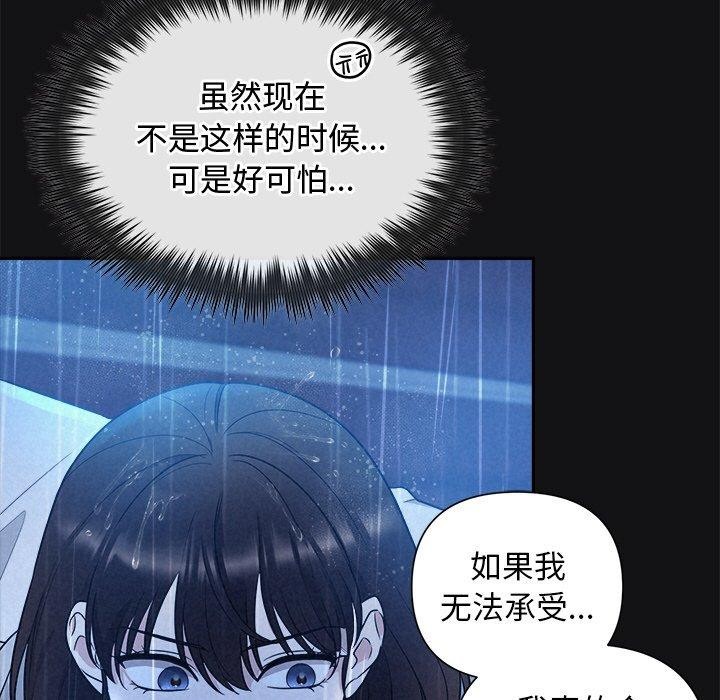 被吞噬的夜第16話