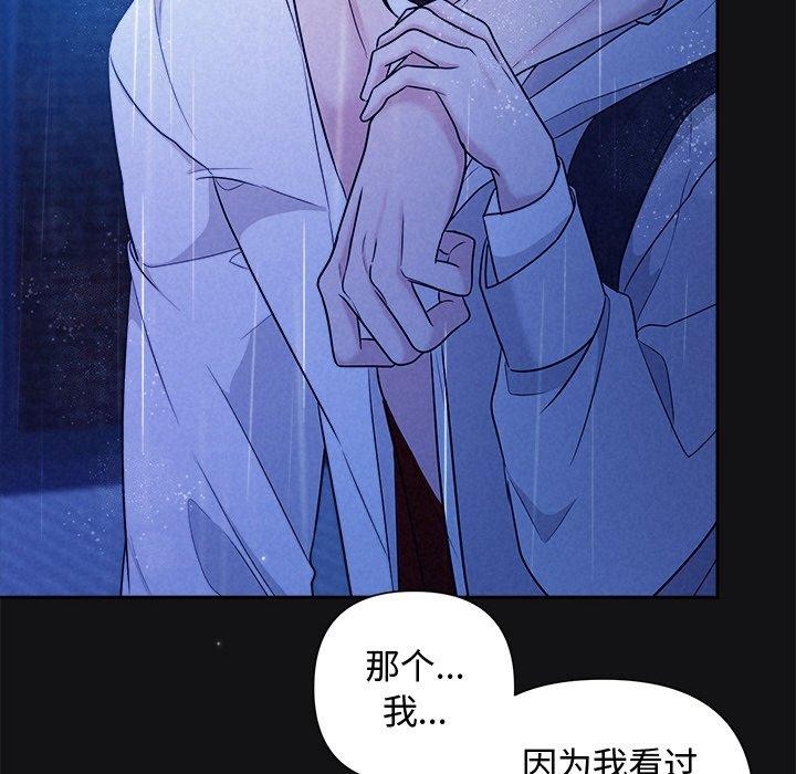 被吞噬的夜第16話