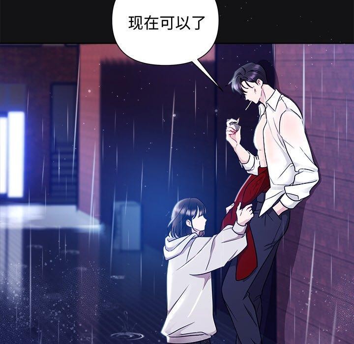 被吞噬的夜第16話