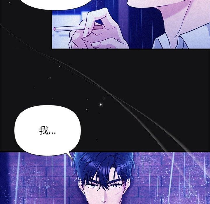 被吞噬的夜第16話