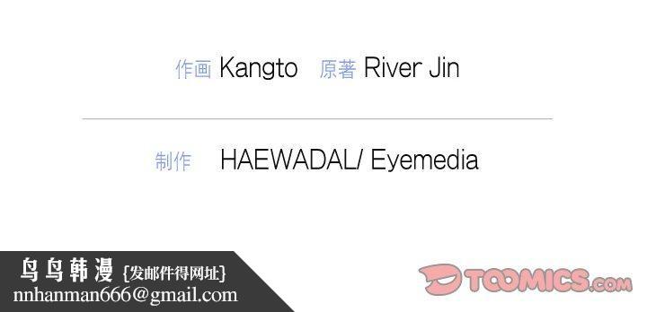 被吞噬的夜第16話