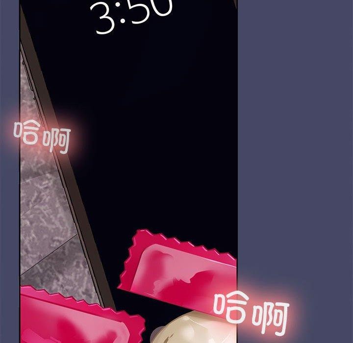 在公司偷偷爱第33話