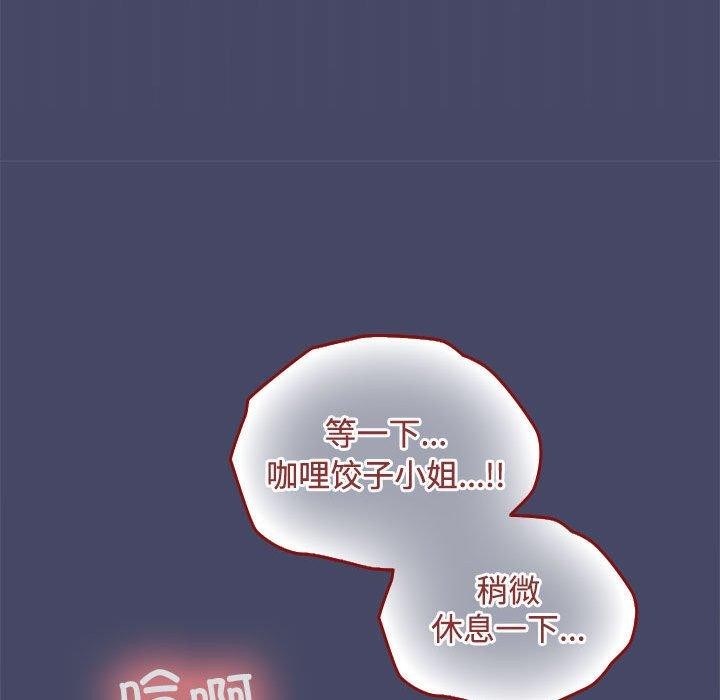 在公司偷偷爱第33話