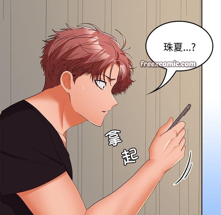 在公司偷偷爱第33話