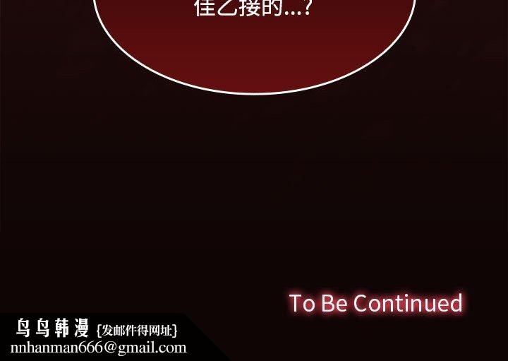 在公司偷偷爱第33話