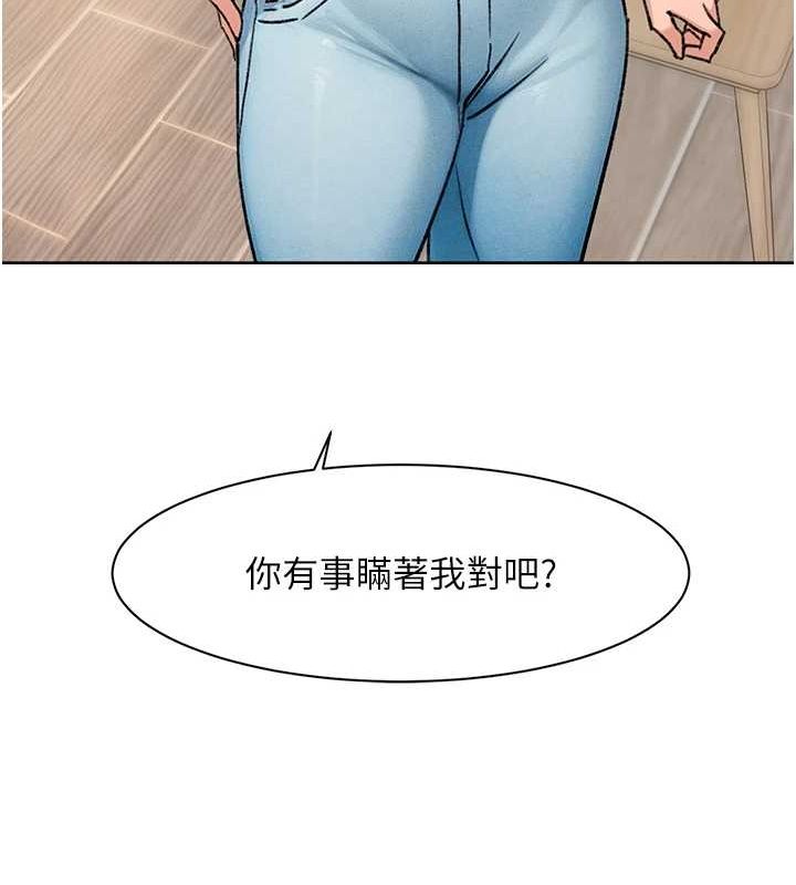 深层洁净达人第13話-我一直在等你耶&hearts;