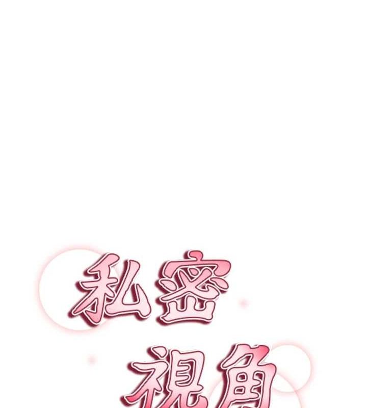 私密视角第12話-泰山，我幫你弄乾淨&hellip;