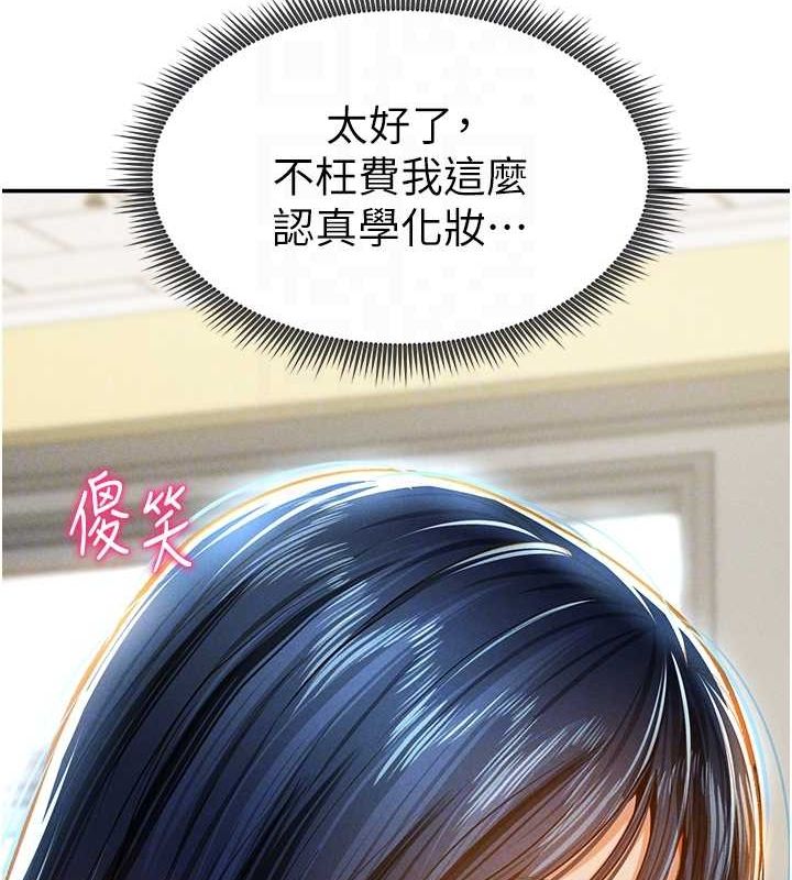 私密视角第12話-泰山，我幫你弄乾淨&hellip;