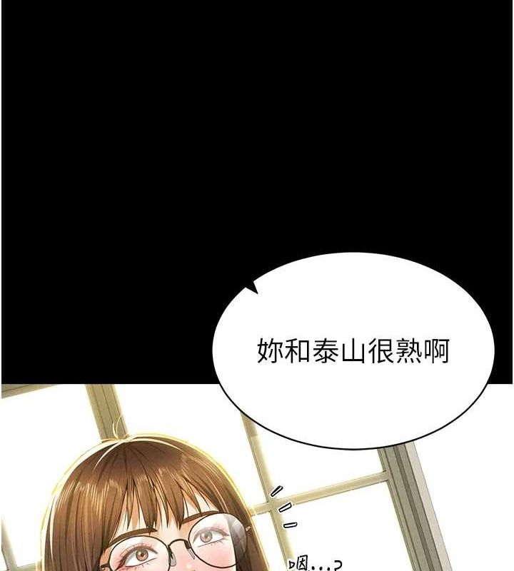 私密视角第12話-泰山,我幫你弄乾淨…