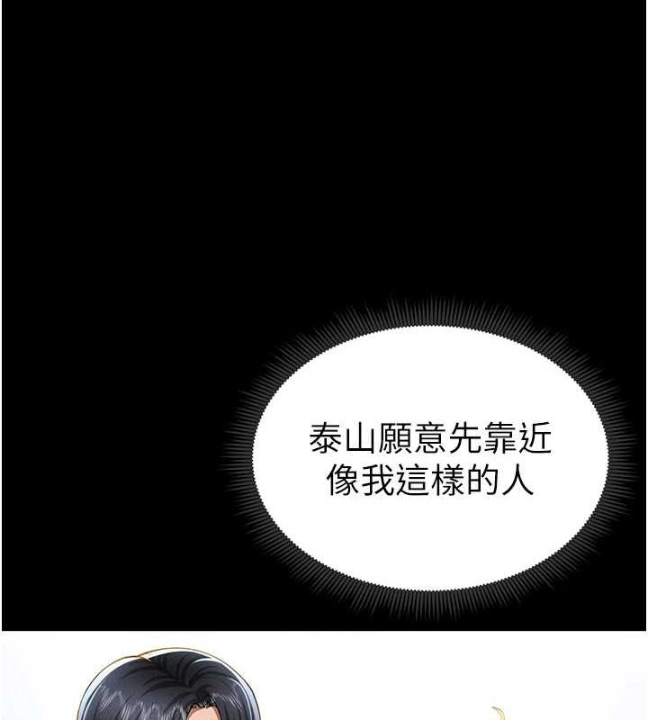 私密视角第12話-泰山,我幫你弄乾淨…