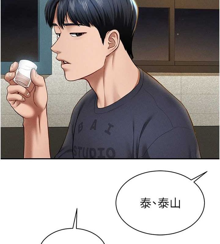 私密视角第12話-泰山,我幫你弄乾淨…