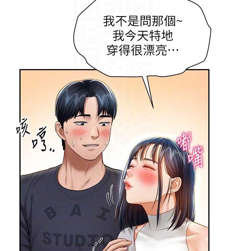 私密视角第12話-泰山，我幫你弄乾淨&hellip;