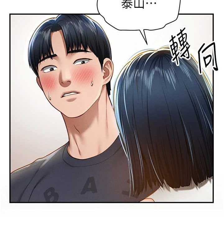 私密视角第12話-泰山，我幫你弄乾淨&hellip;