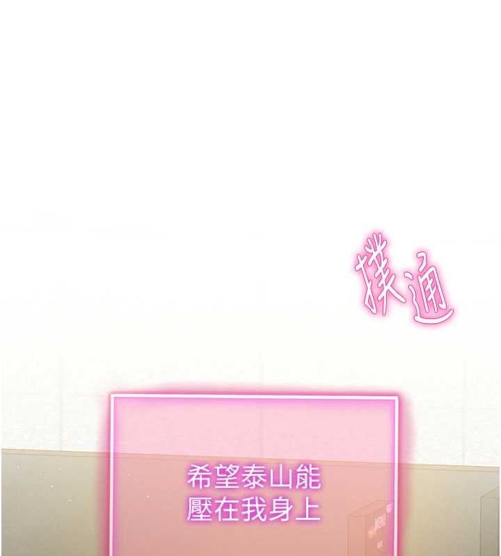 私密视角第12話-泰山，我幫你弄乾淨&hellip;