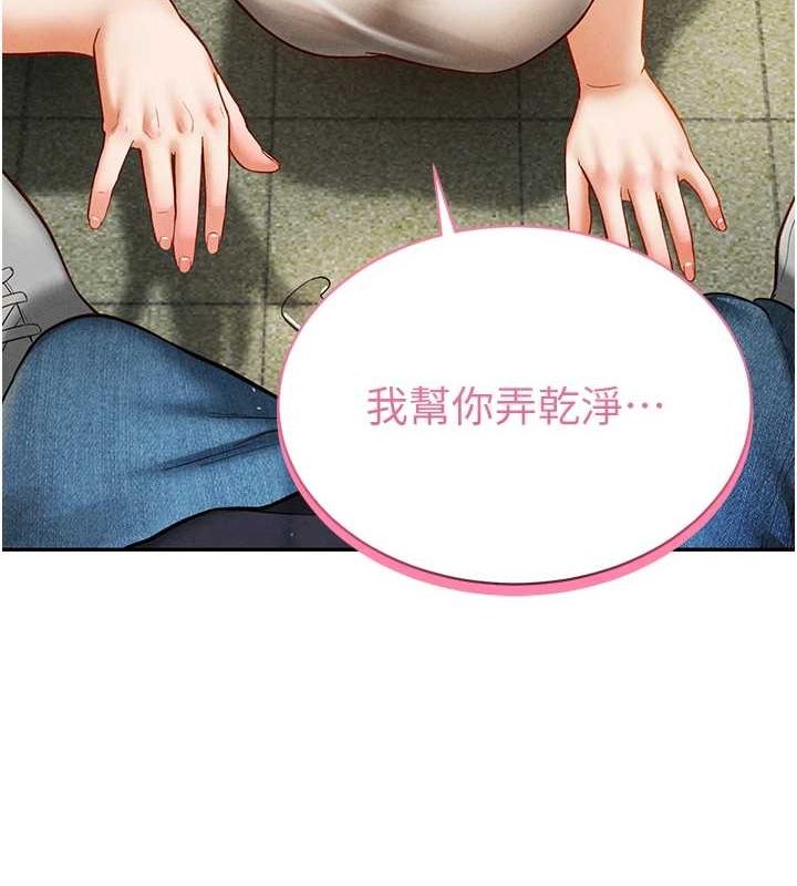 私密视角第12話-泰山,我幫你弄乾淨…