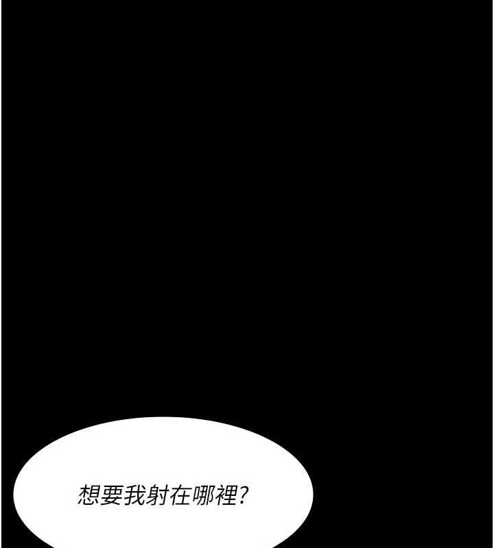 夜间诊疗室第86話-想要我射在哪裡?