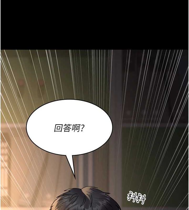 夜间诊疗室第86話-想要我射在哪裡?