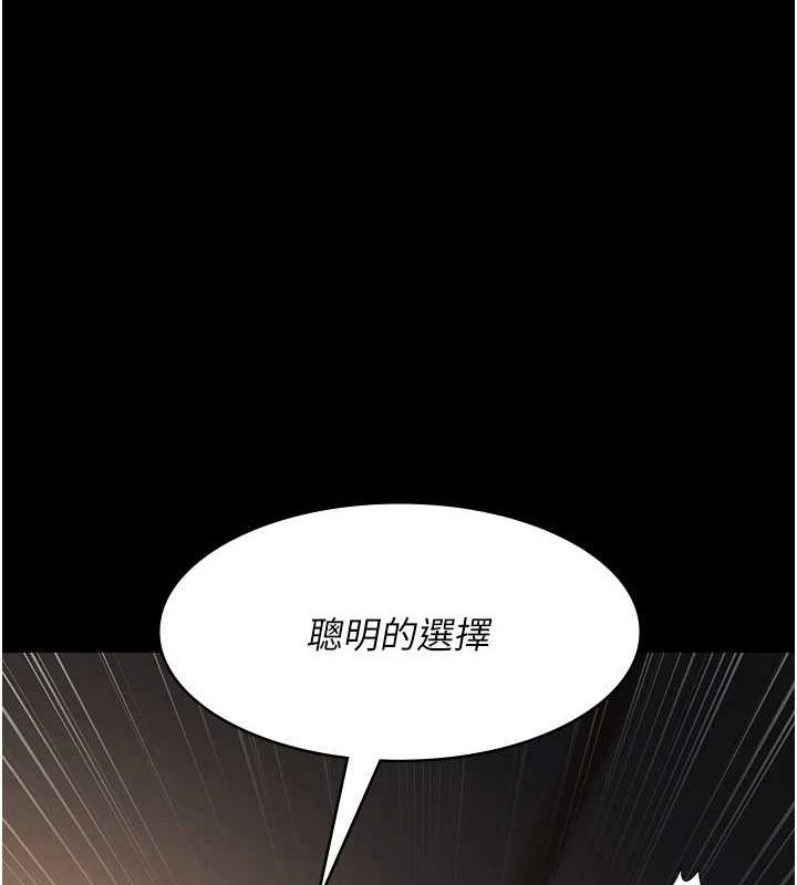 夜间诊疗室第86話-想要我射在哪裡?