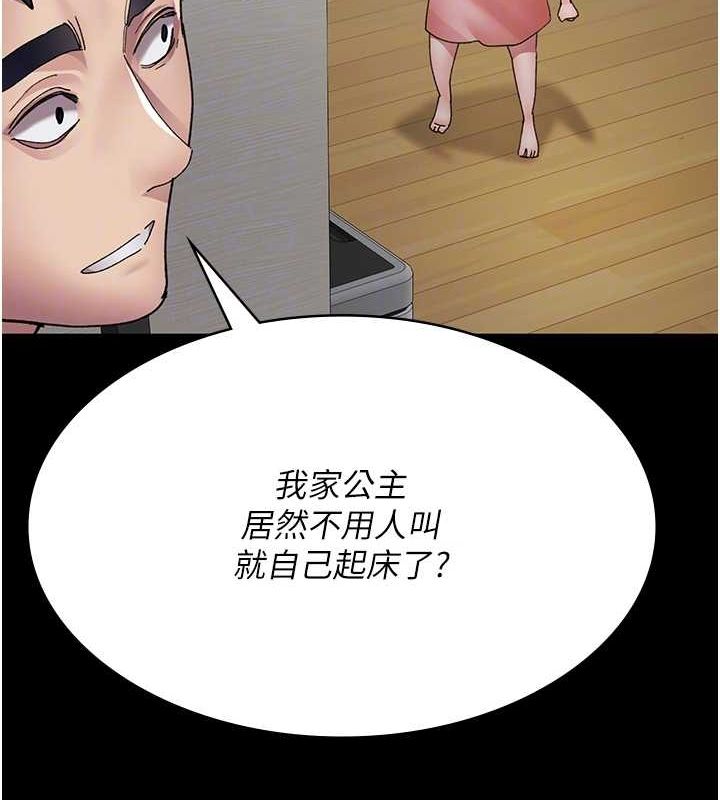 夜间诊疗室第86話-想要我射在哪裡?